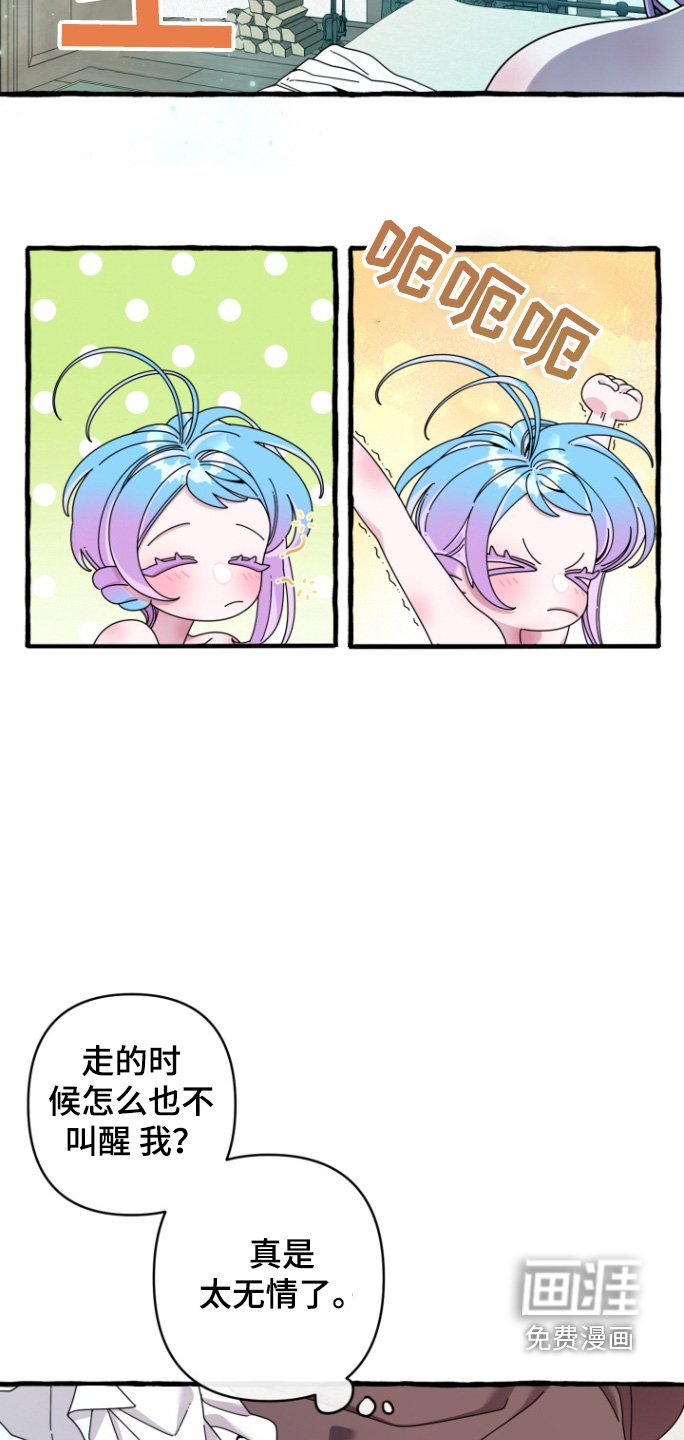 第19章：吵架