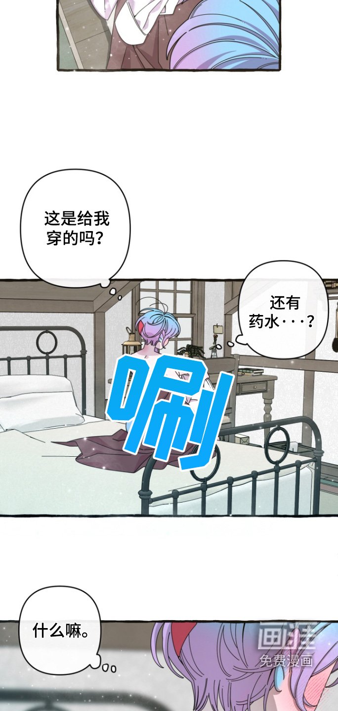 第19章：吵架