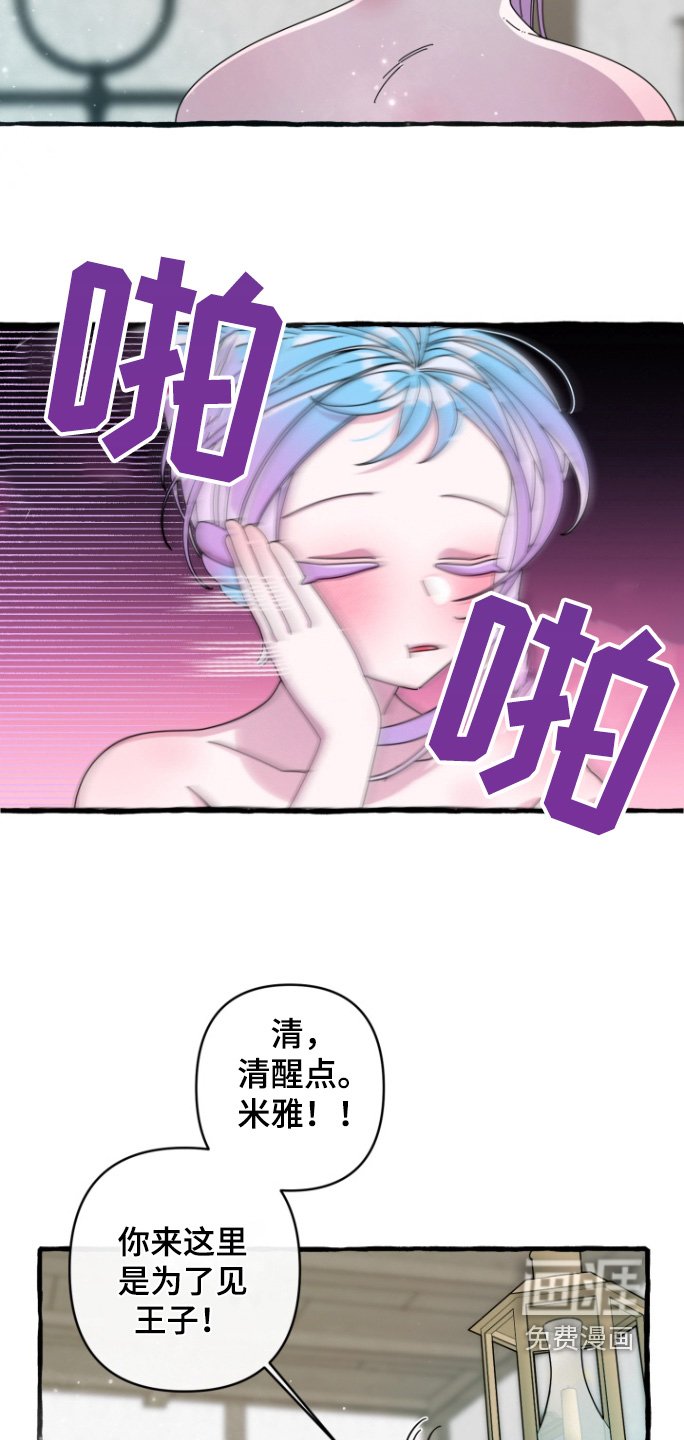 第19章：吵架