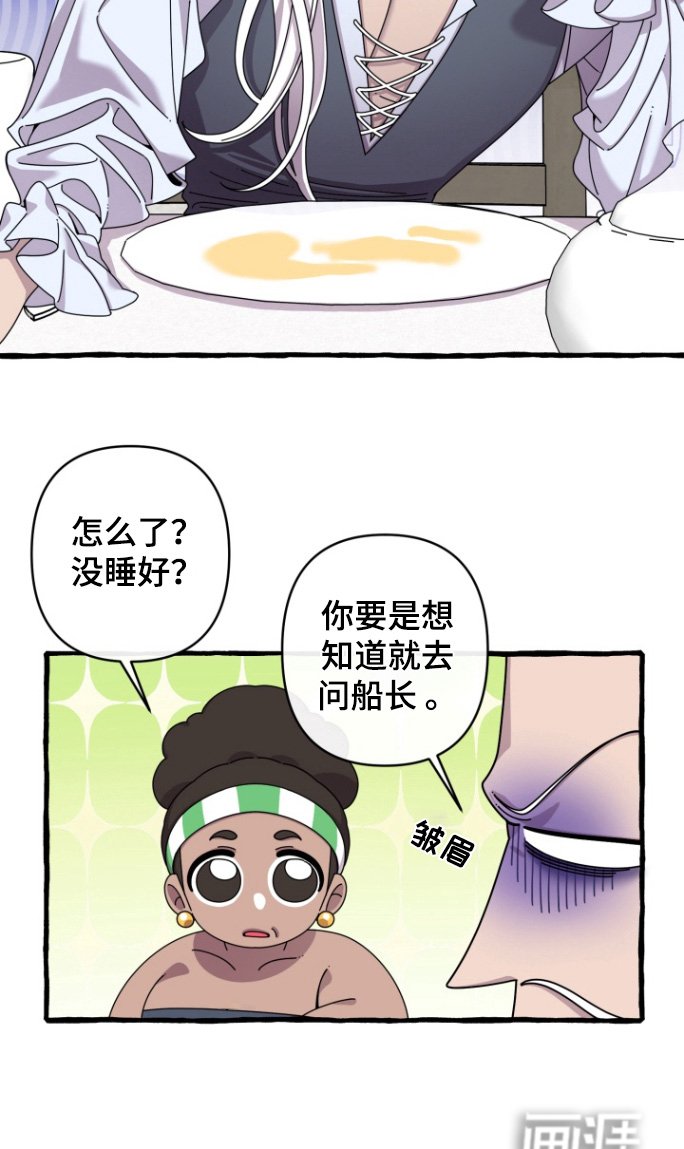 第19章：吵架
