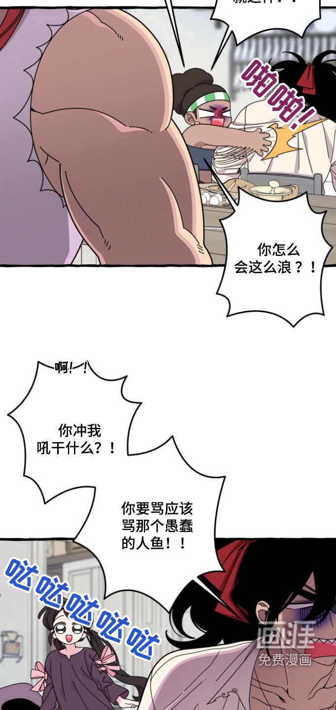 第19章：吵架