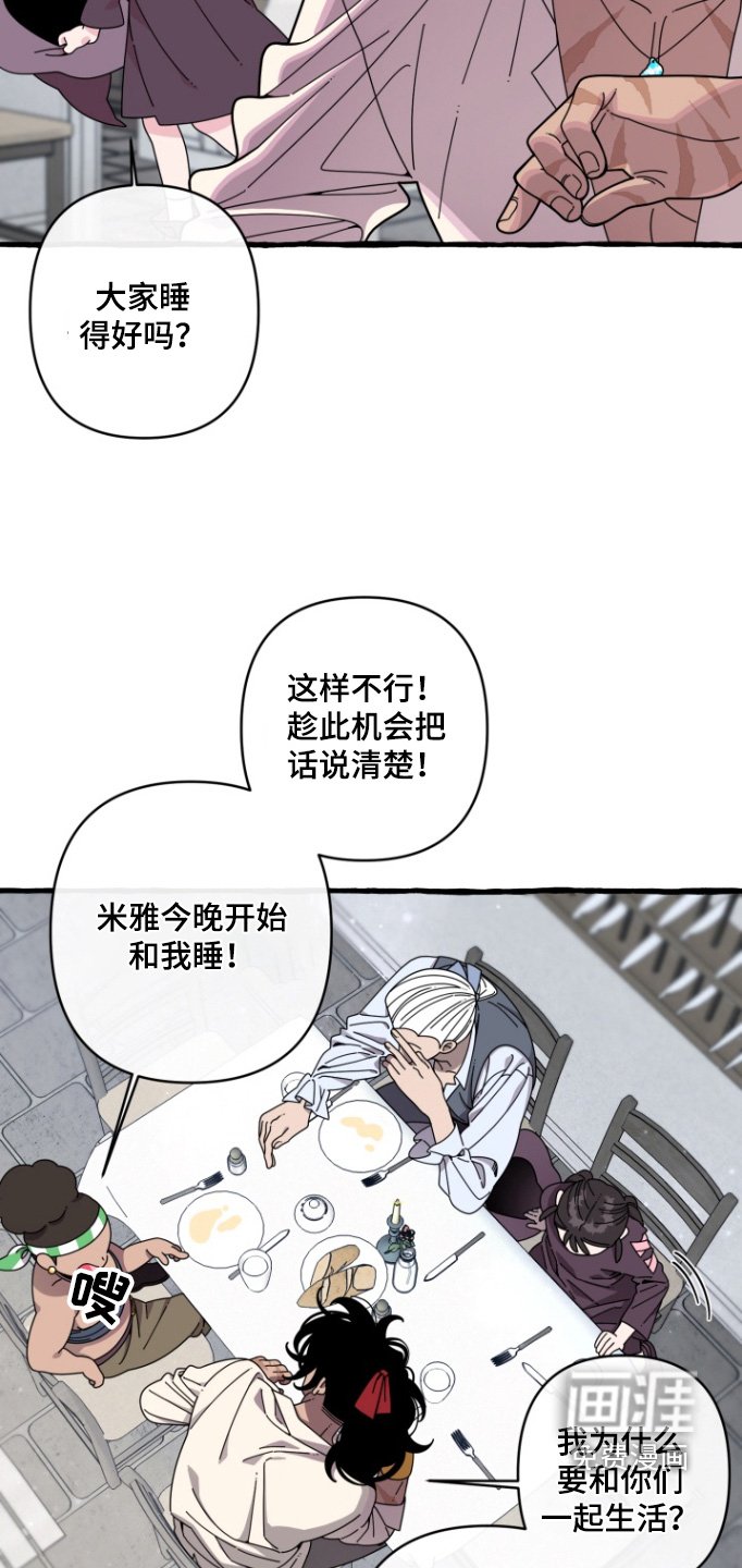 第19章：吵架
