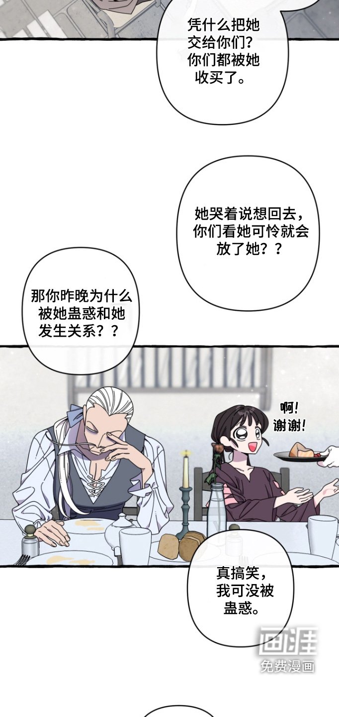 第19章：吵架