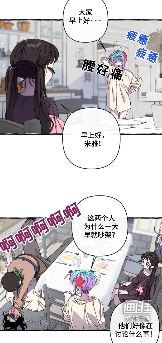 第19章：吵架