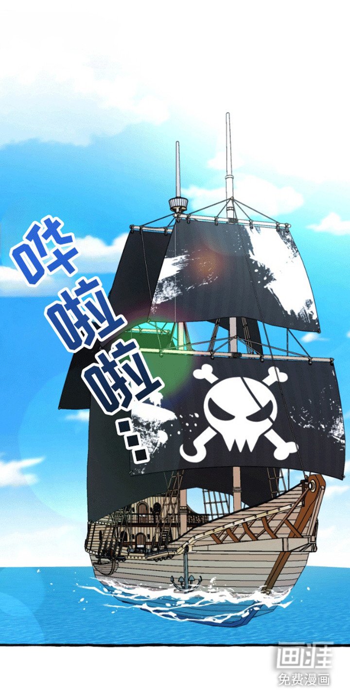 第2章：海盗