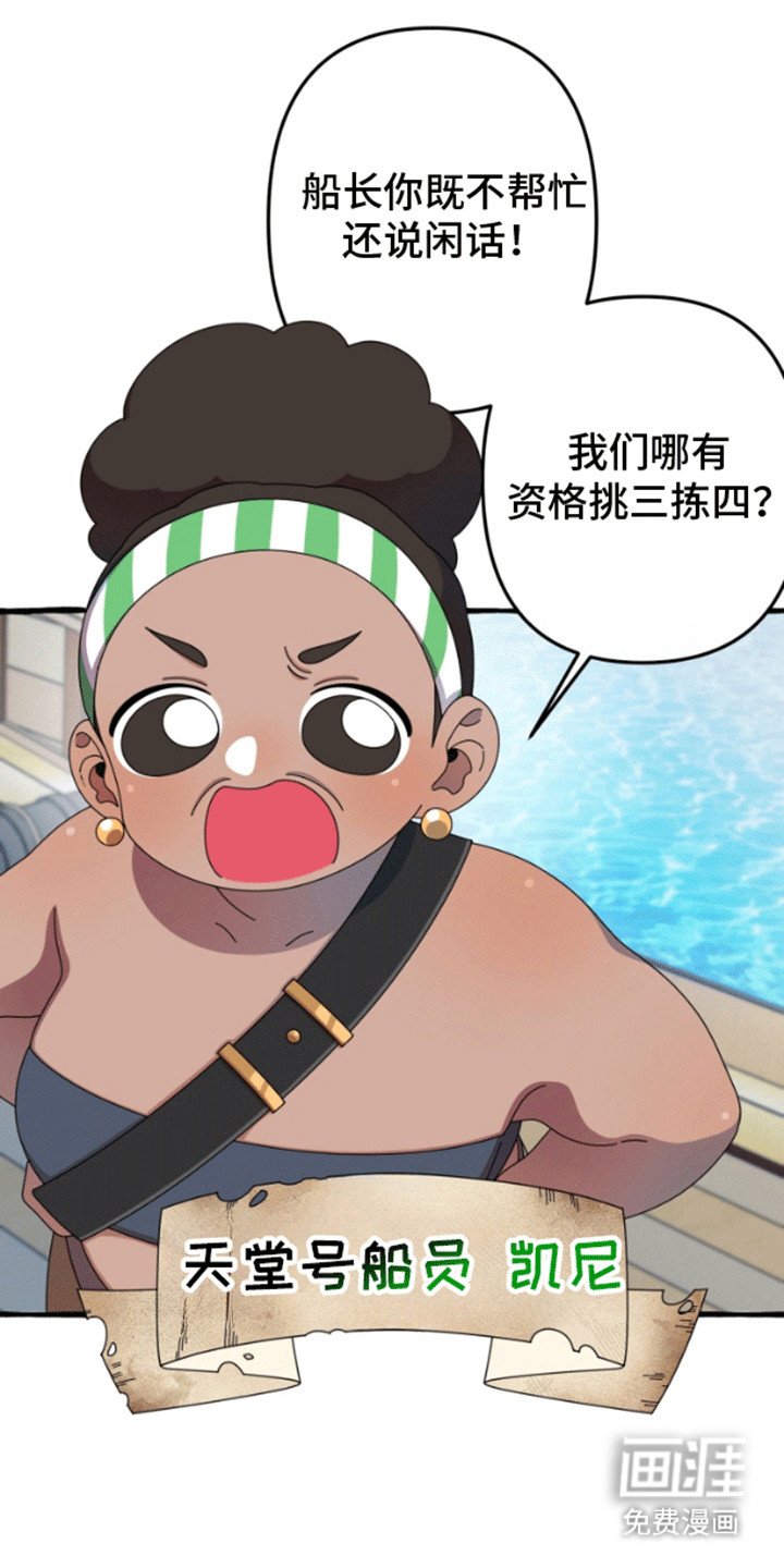 第2章：海盗