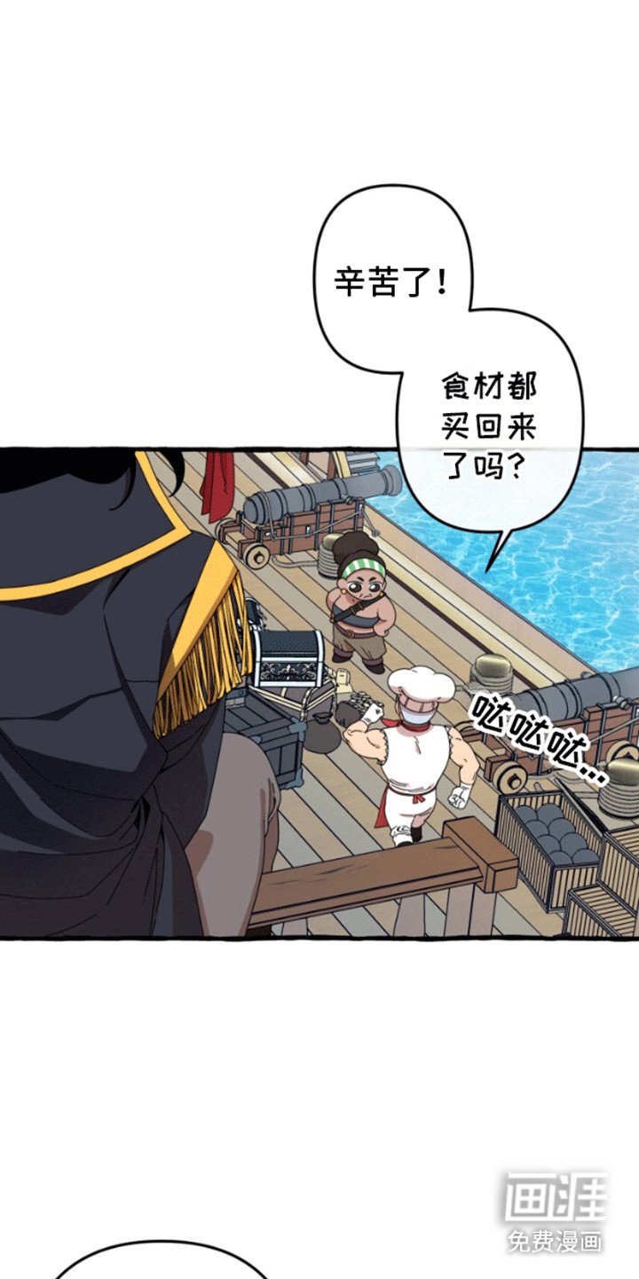 第2章：海盗