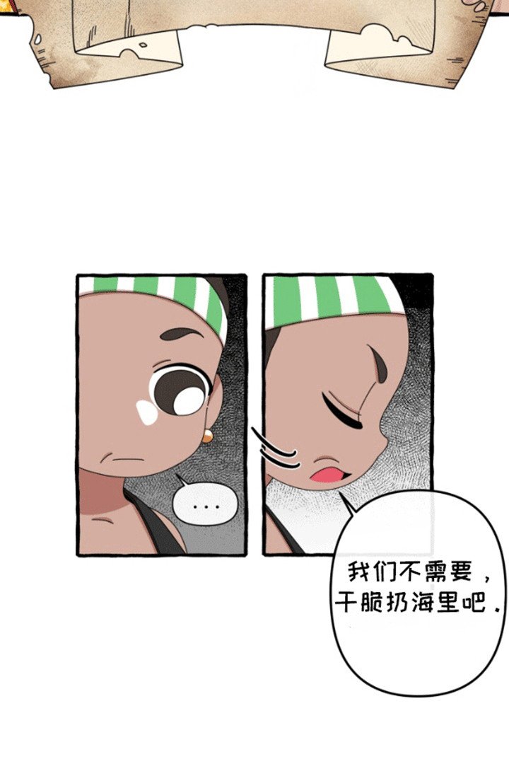 第2章：海盗