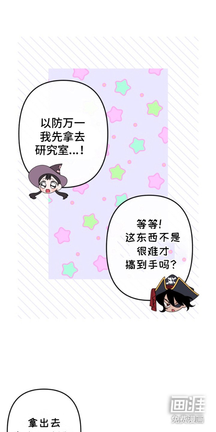 第2章：海盗