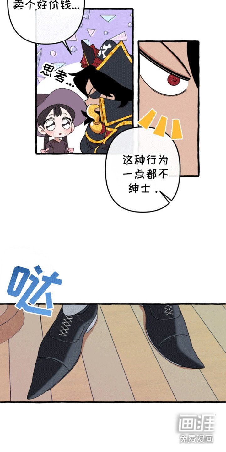 第2章：海盗