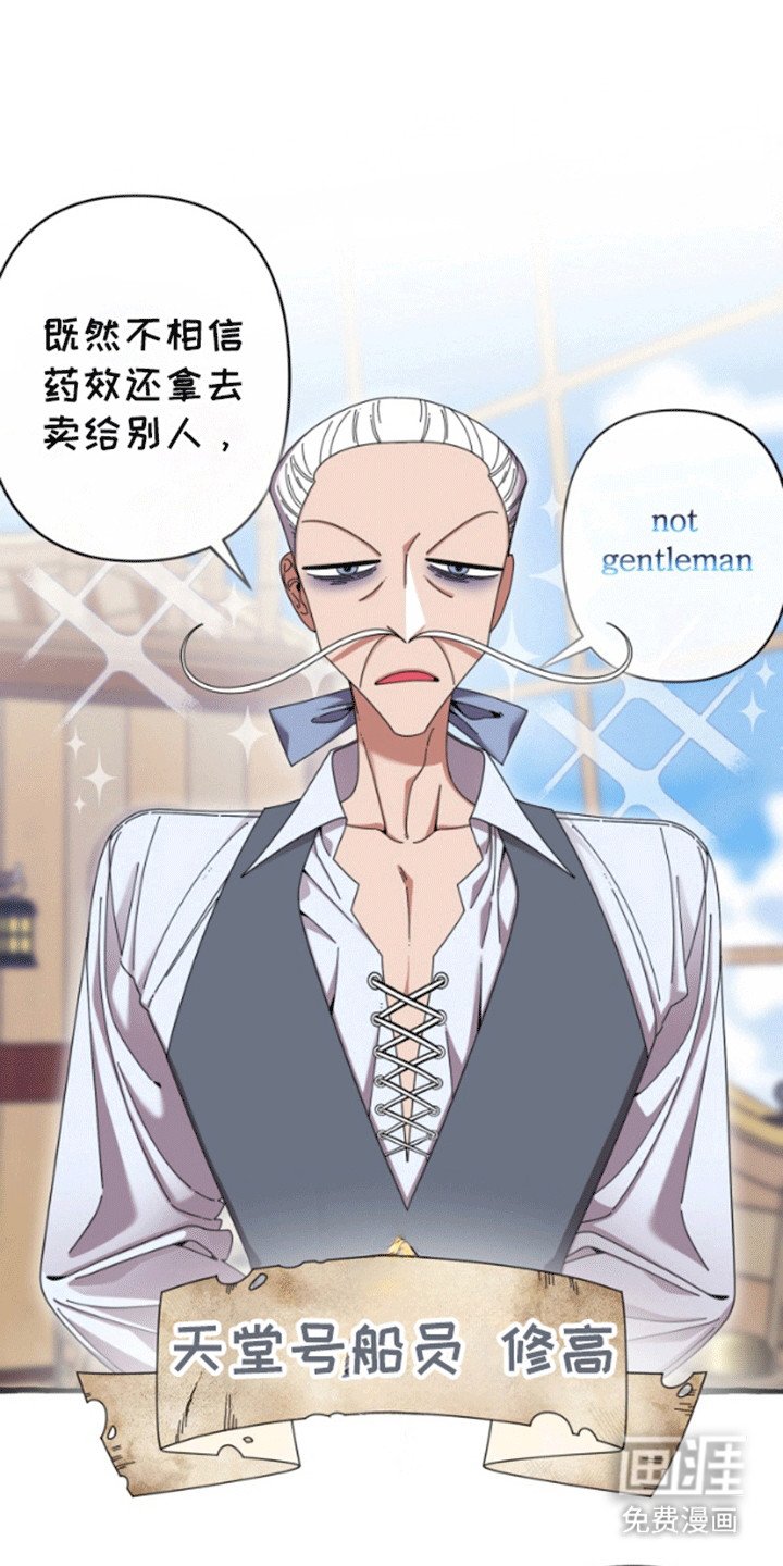 第2章：海盗
