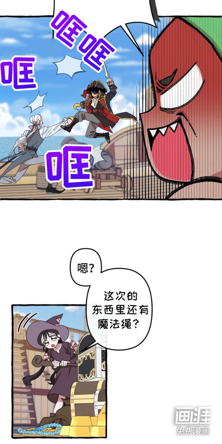 第2章：海盗