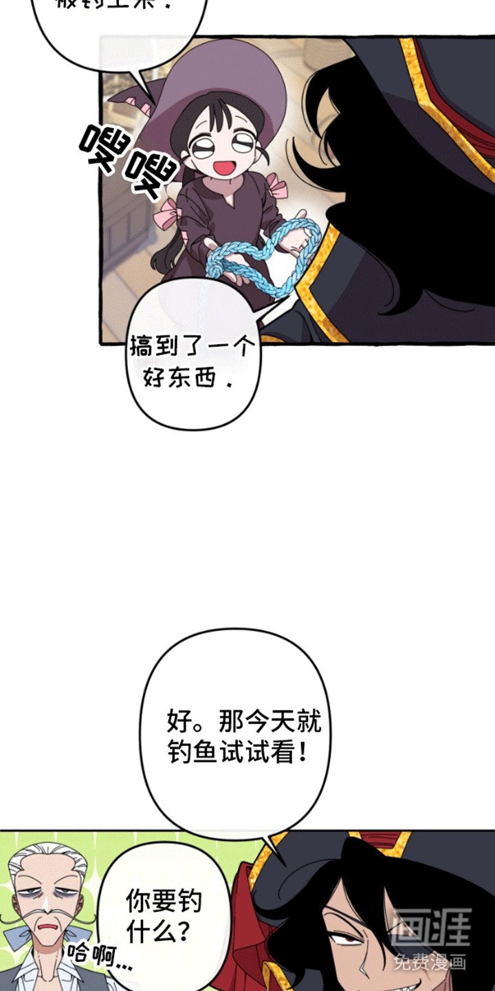 第2章：海盗