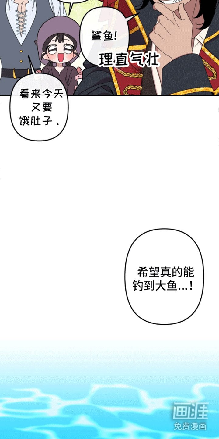 第2章：海盗