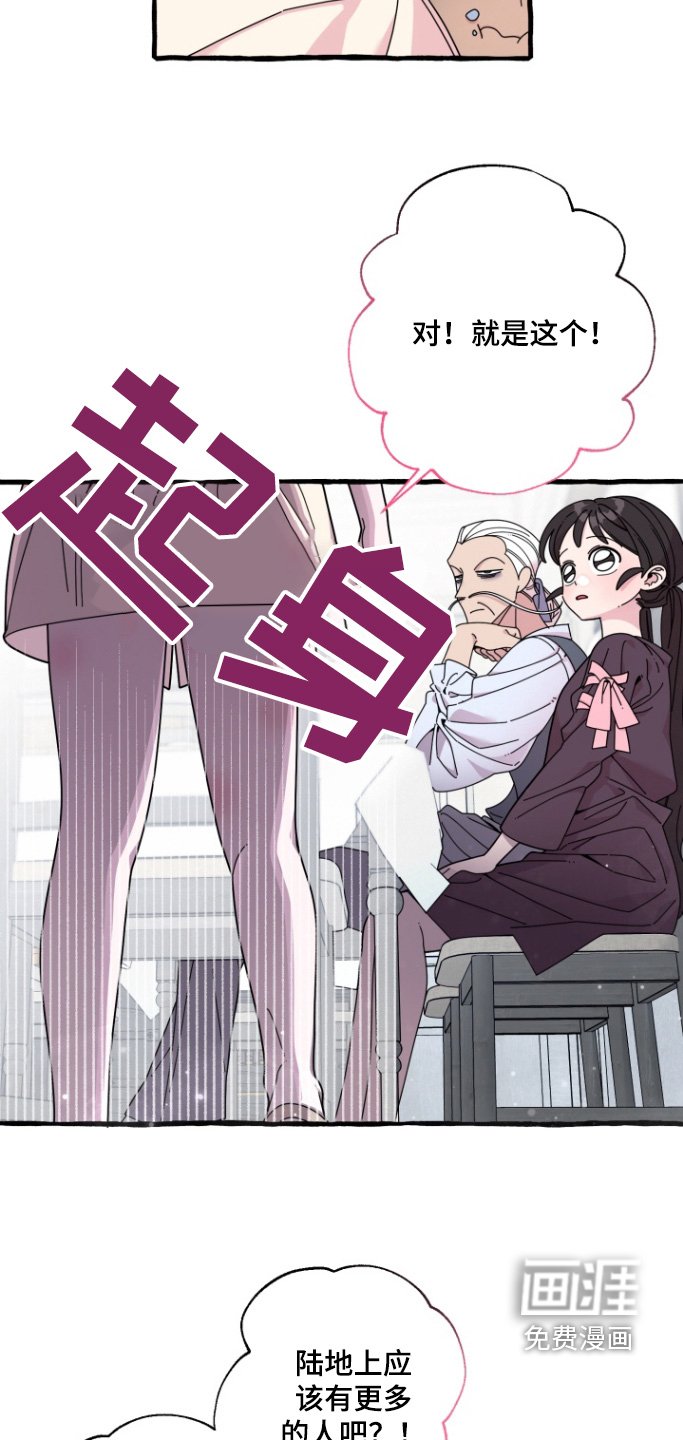 第20章：去陆地