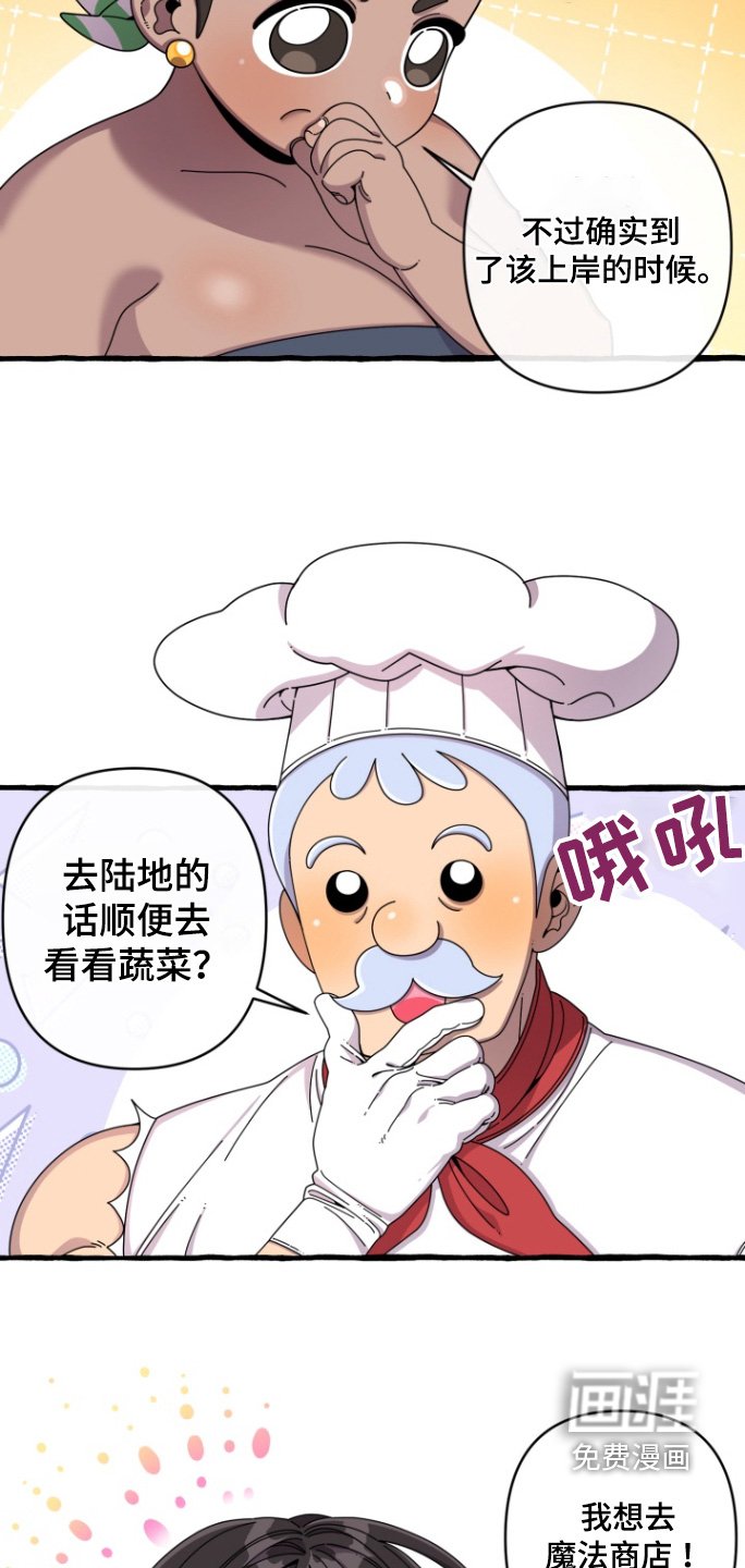 第20章：去陆地