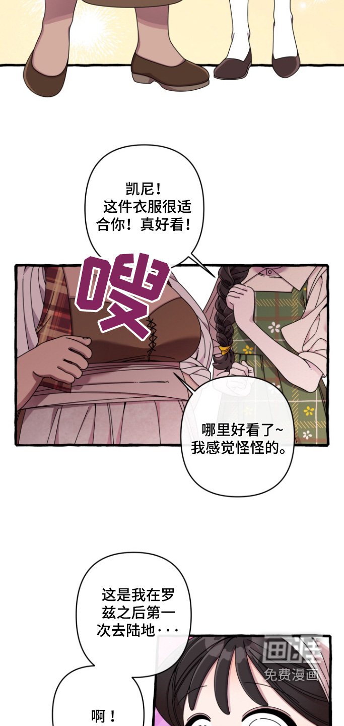 第20章：去陆地