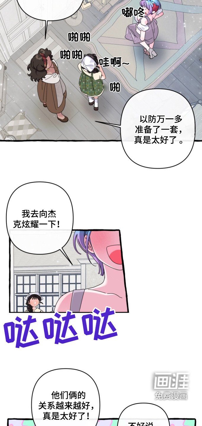 第21章：好不好看