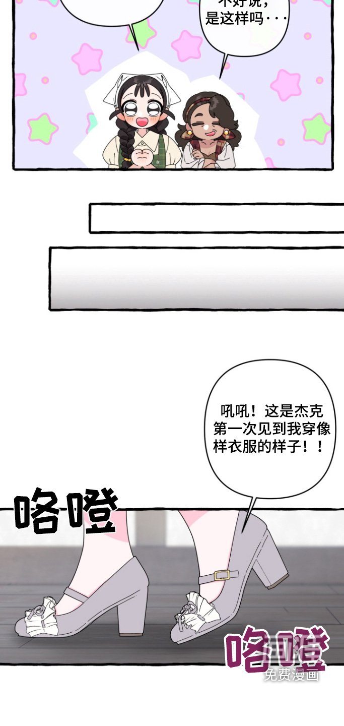 第21章：好不好看