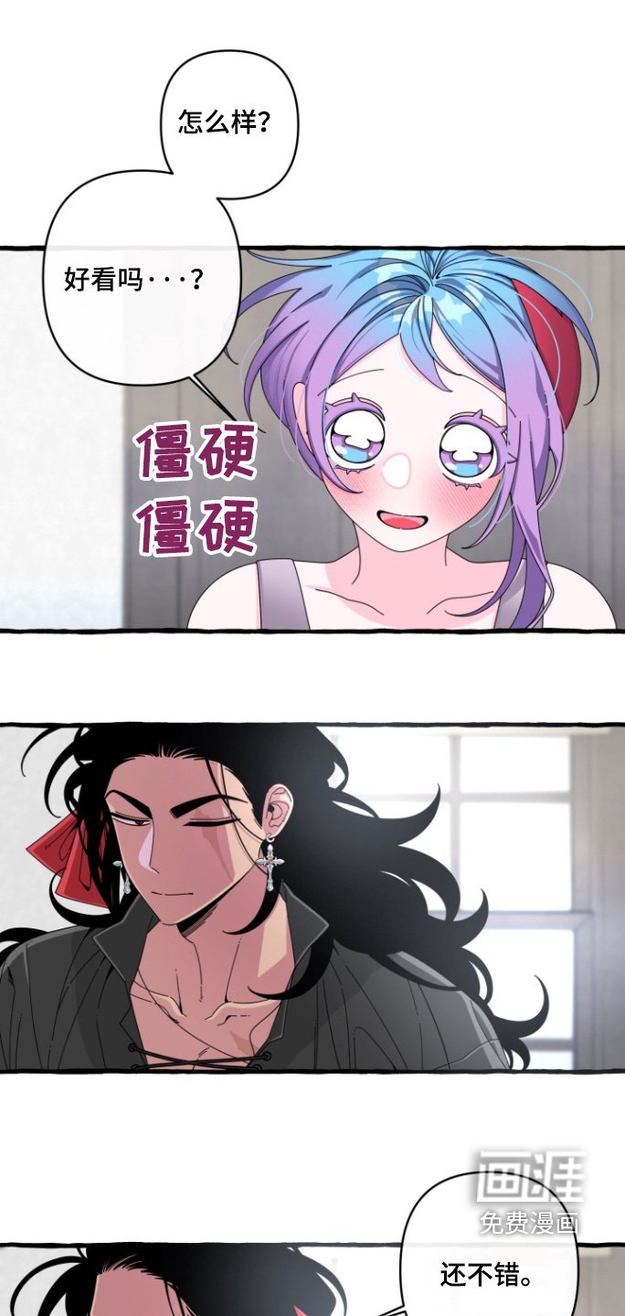 第21章：好不好看