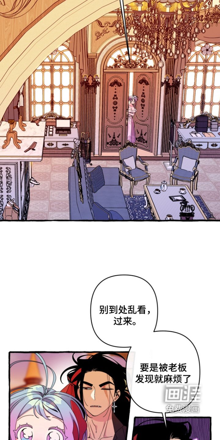 第23章：请穿我做的衣服