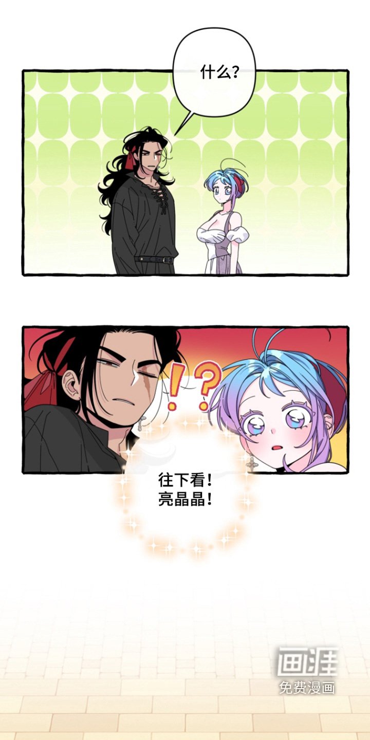 第23章：请穿我做的衣服