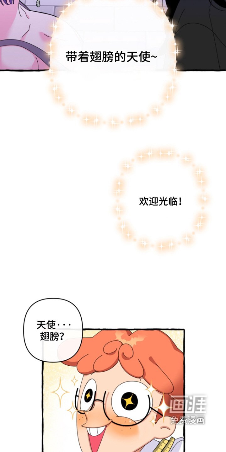 第23章：请穿我做的衣服