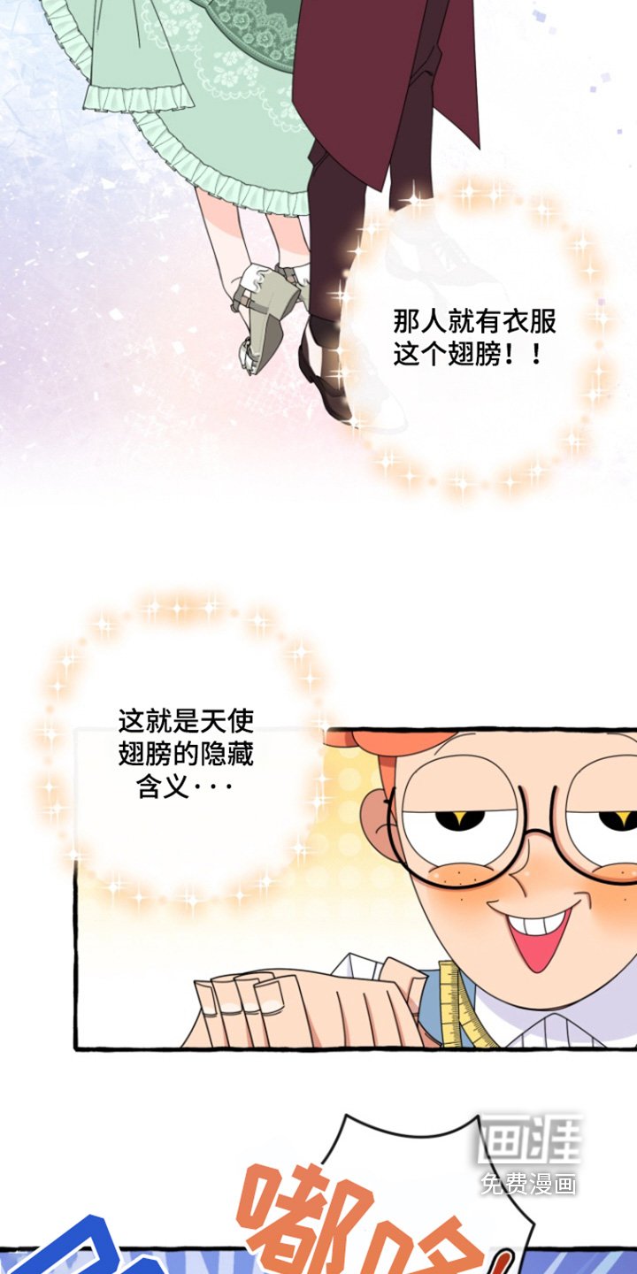 第23章：请穿我做的衣服