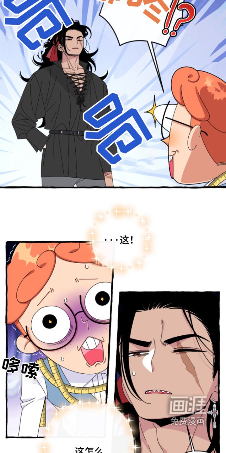 第23章：请穿我做的衣服