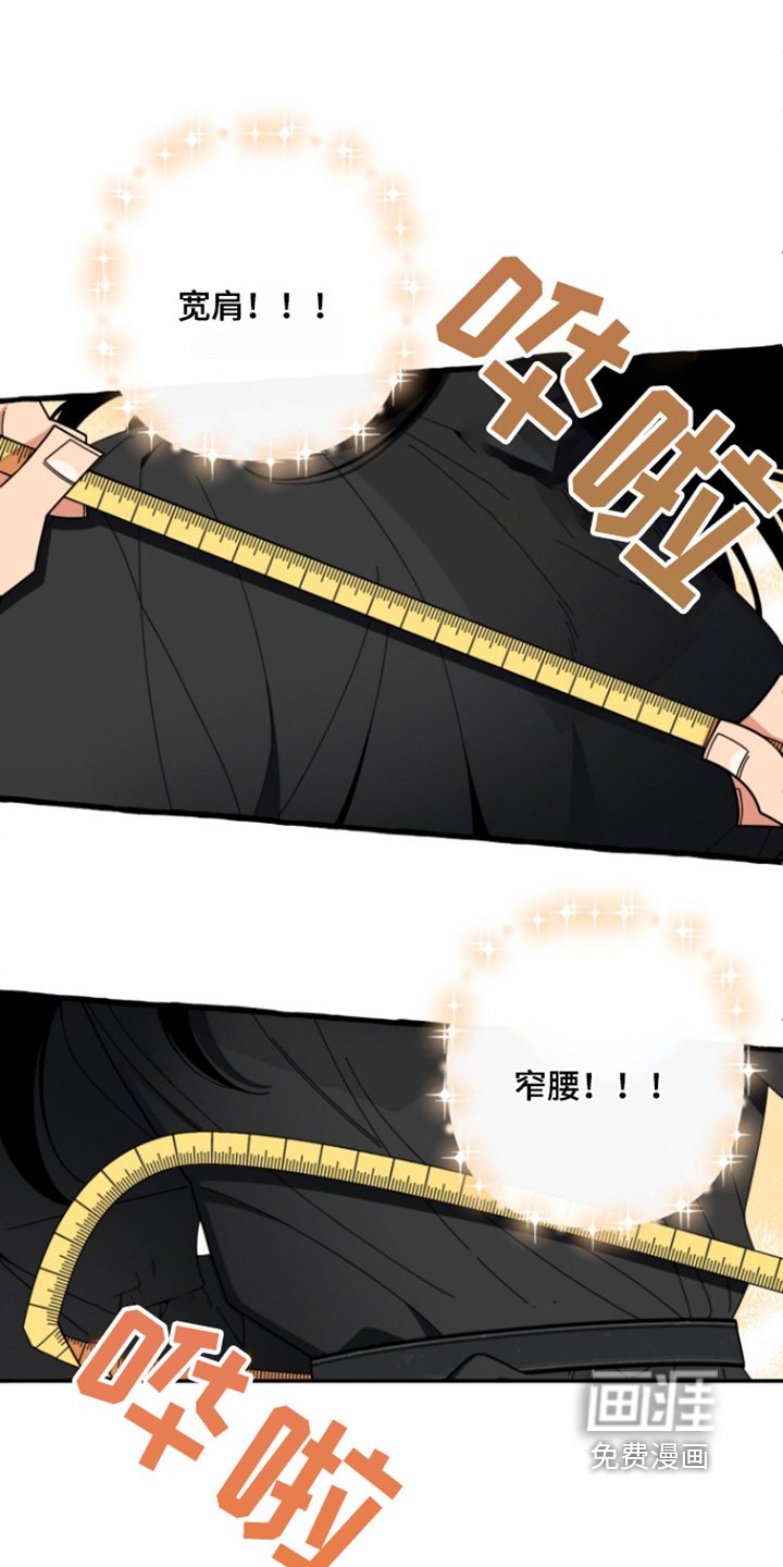 第23章：请穿我做的衣服