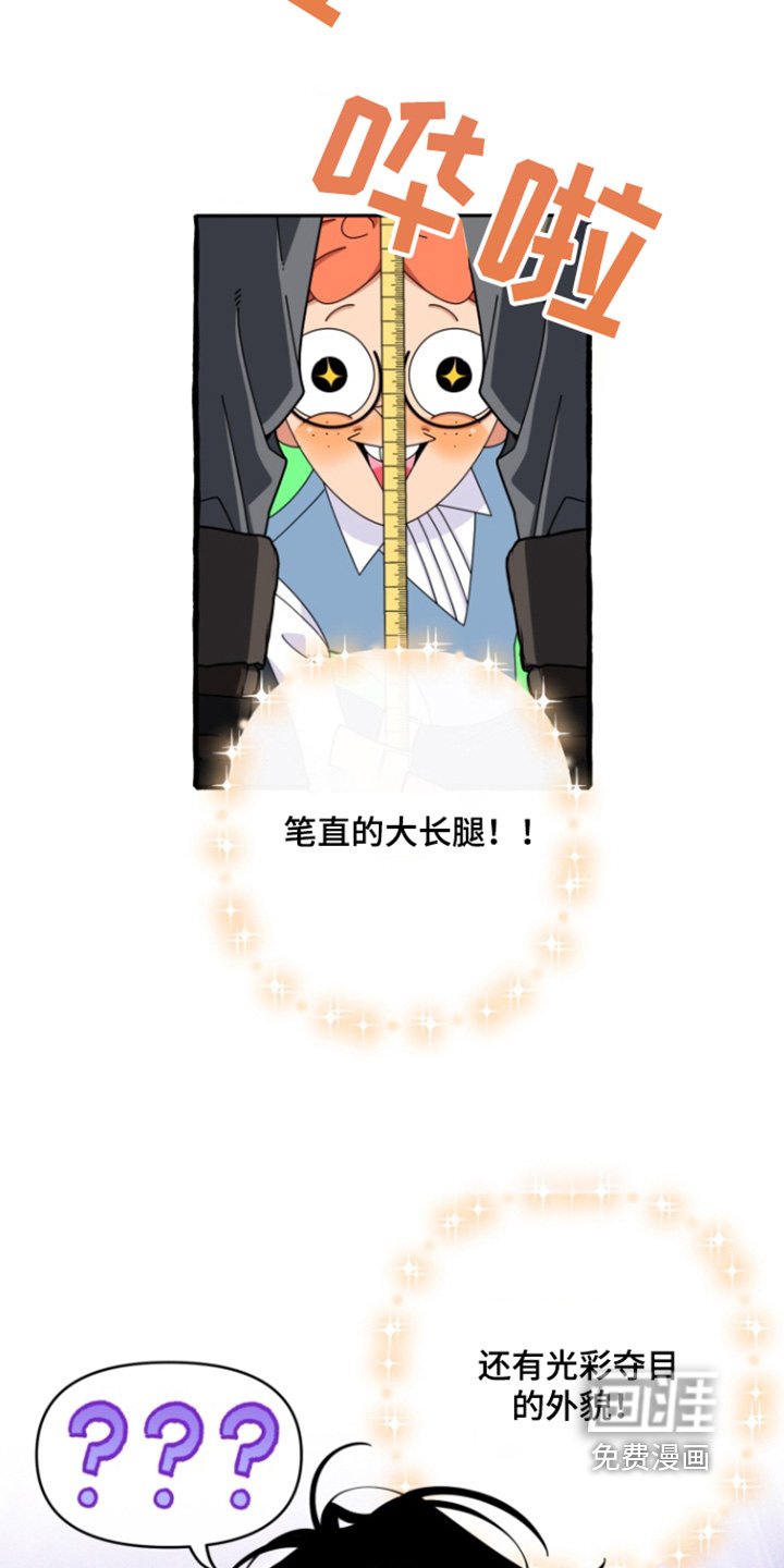 第23章：请穿我做的衣服