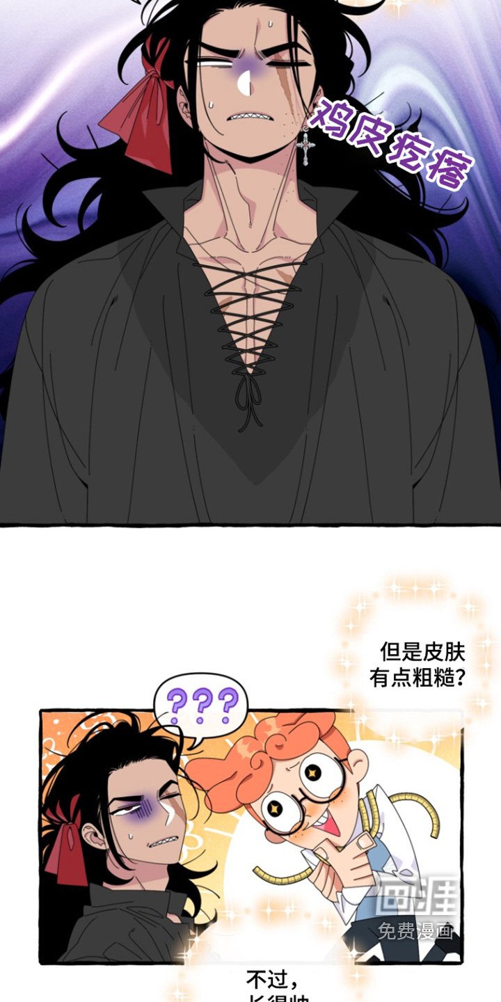 第23章：请穿我做的衣服