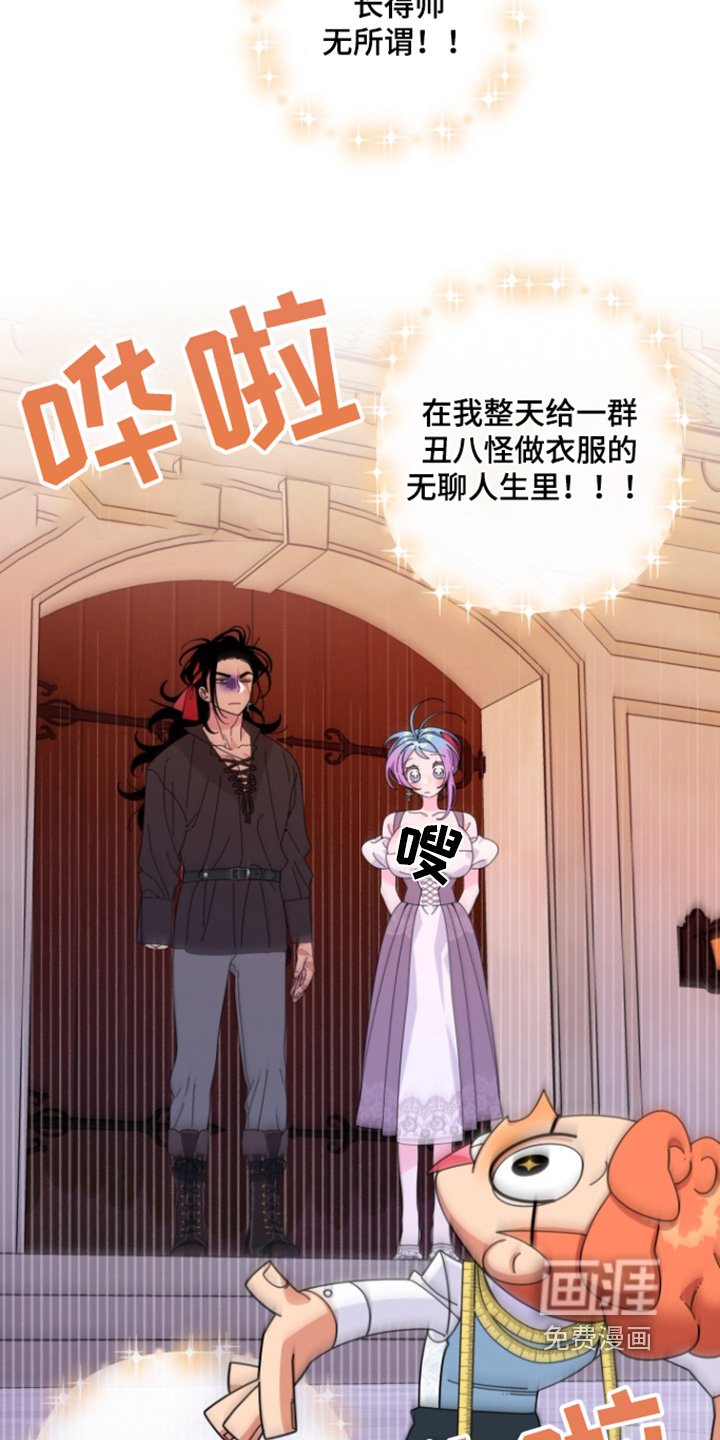第23章：请穿我做的衣服