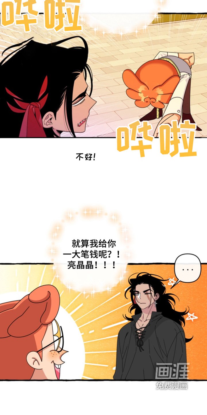 第23章：请穿我做的衣服