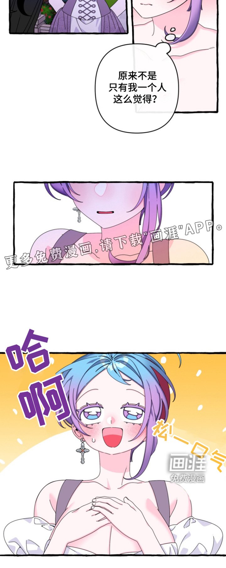 第23章：请穿我做的衣服