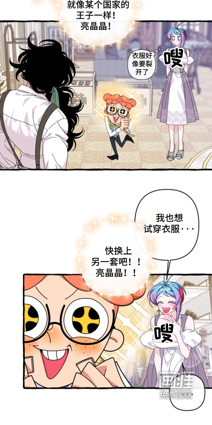 第24章：我也要穿