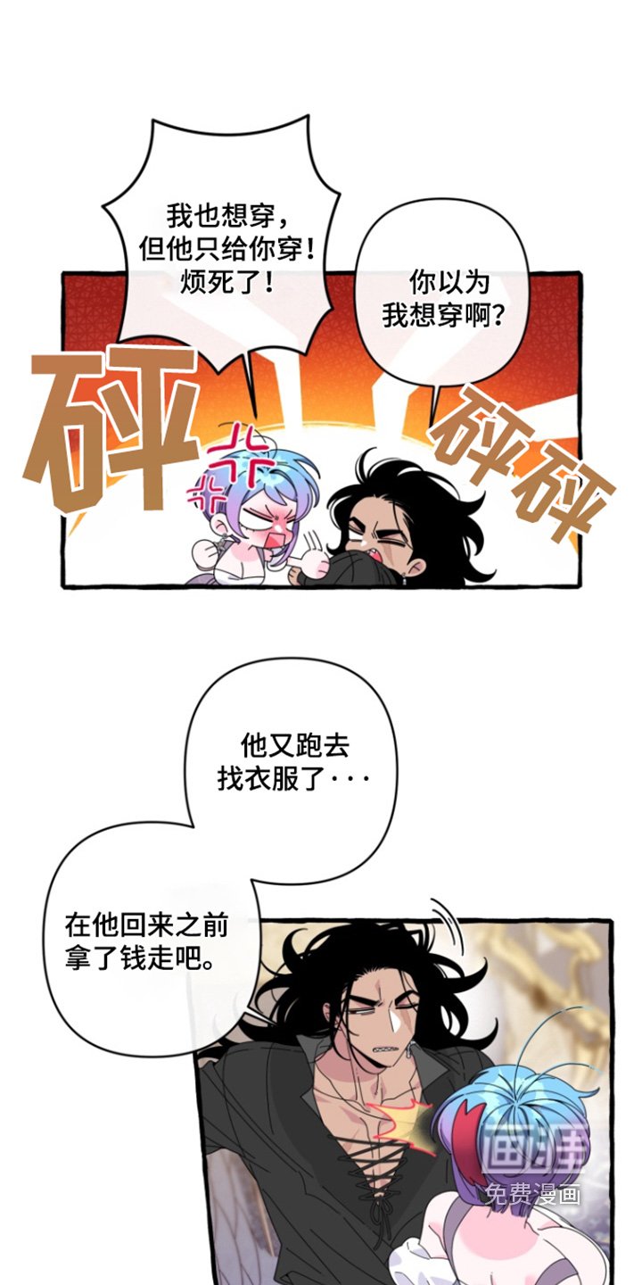 第24章：我也要穿