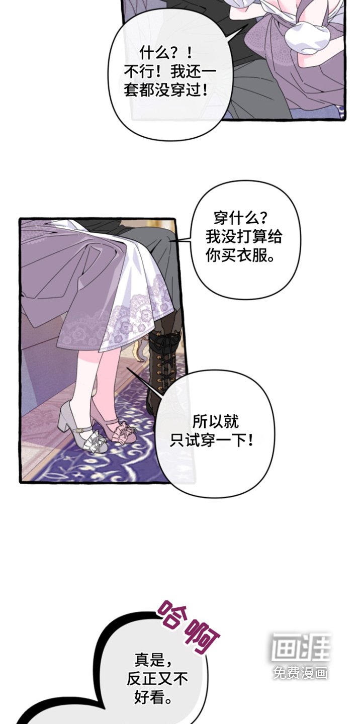 第24章：我也要穿