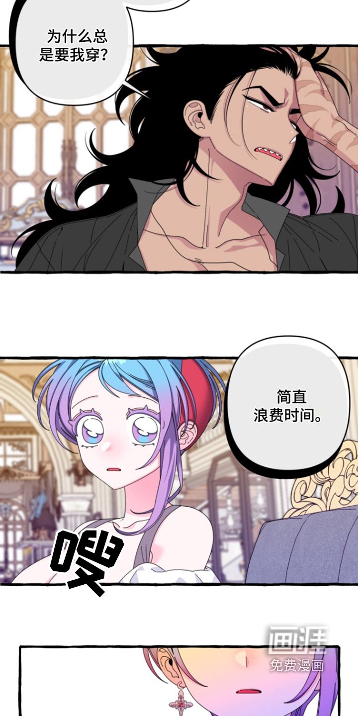 第24章：我也要穿