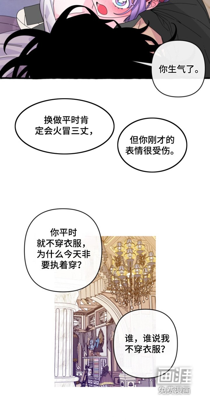 第24章：我也要穿