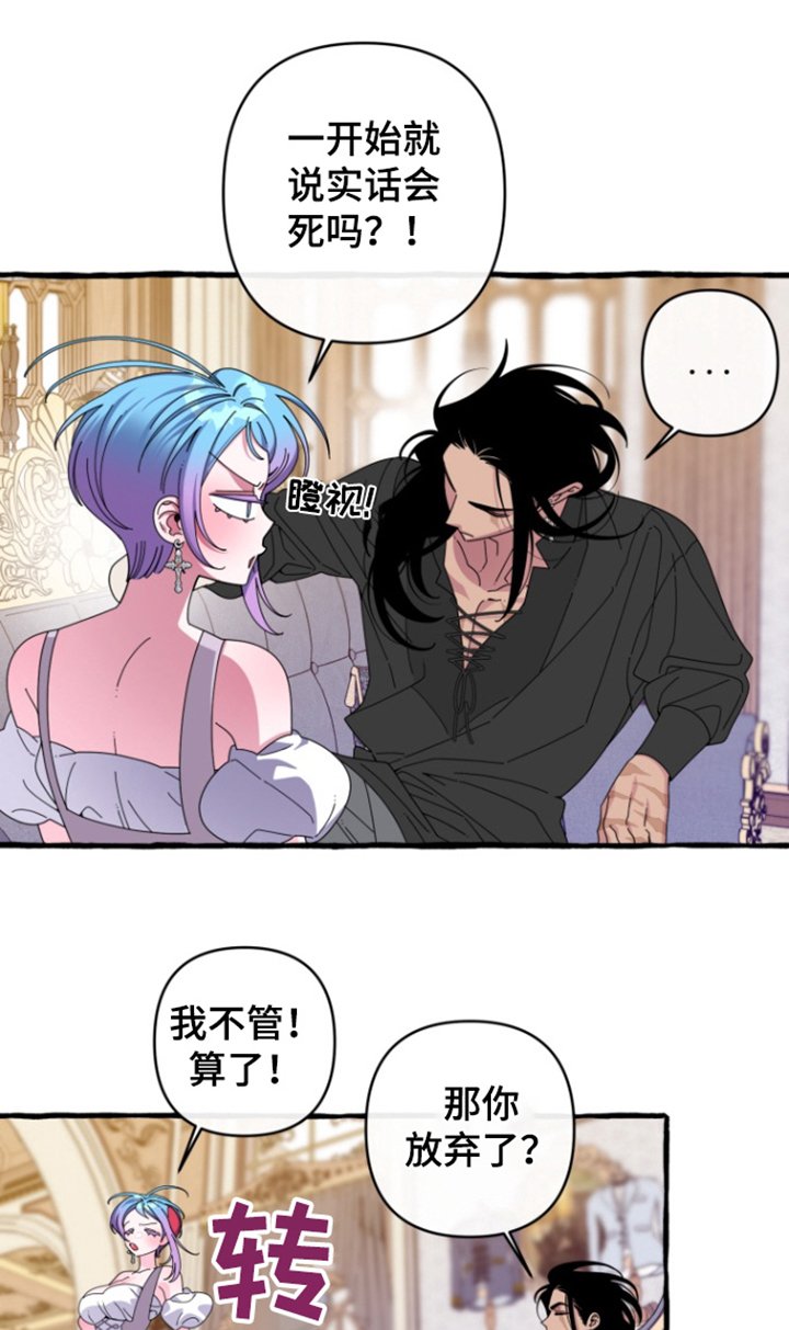 第26章：出什么事了