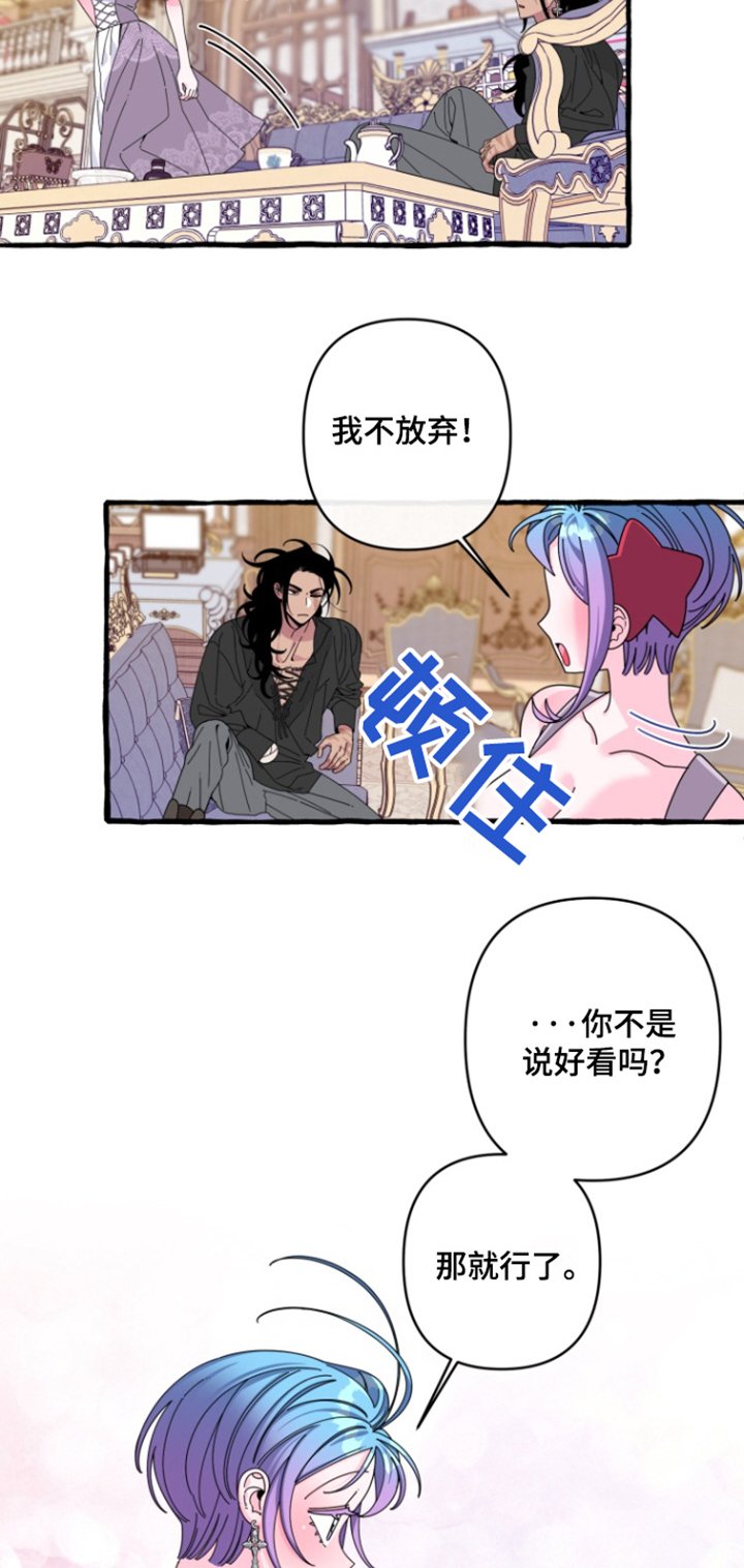 第26章：出什么事了