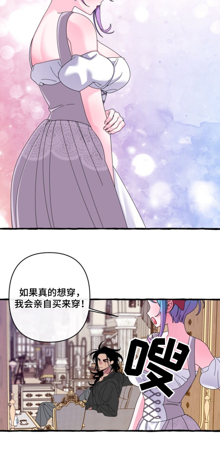第26章：出什么事了