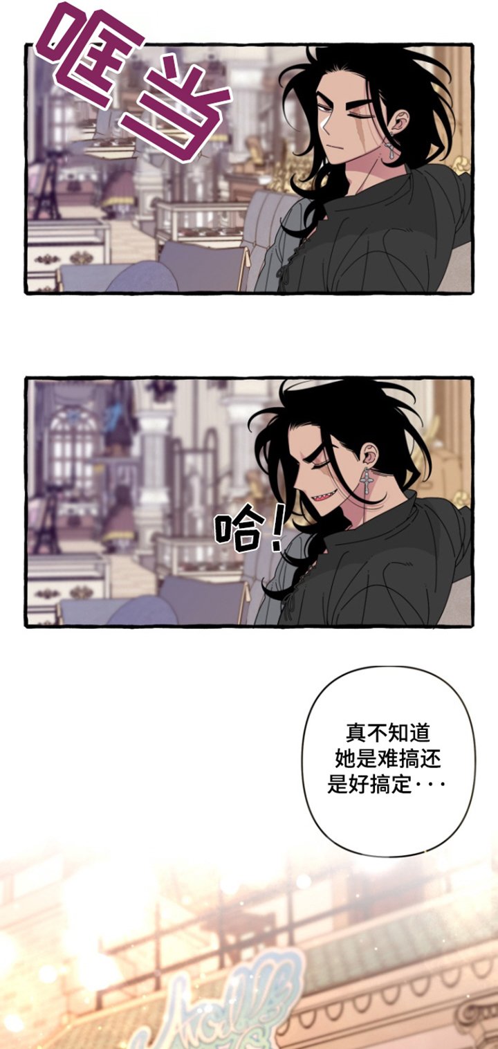 第26章：出什么事了