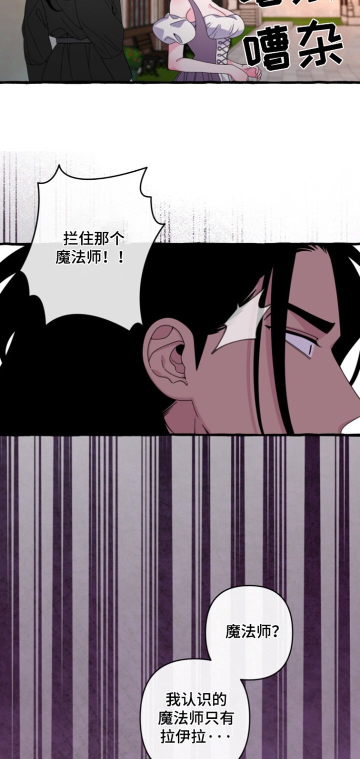 第26章：出什么事了