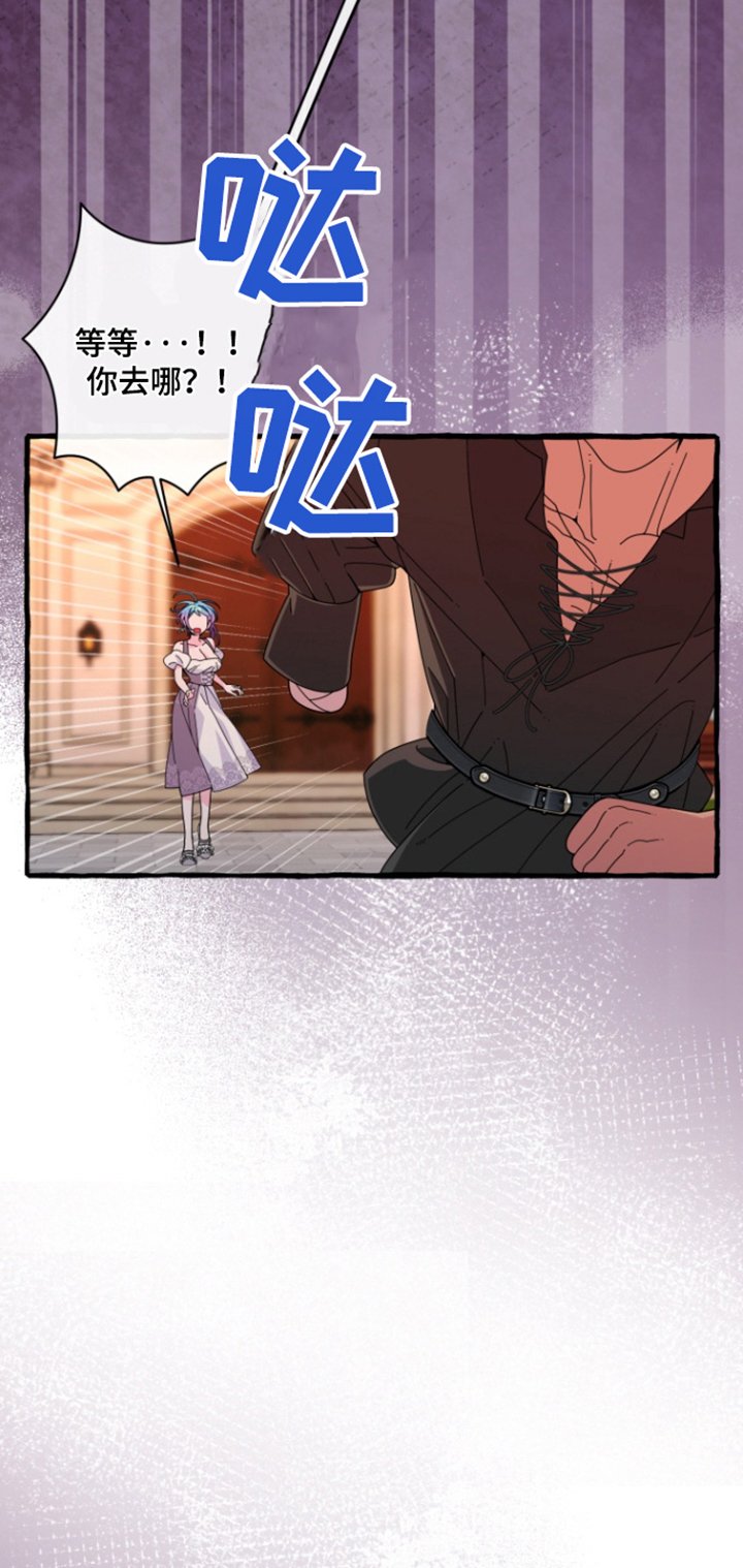 第26章：出什么事了