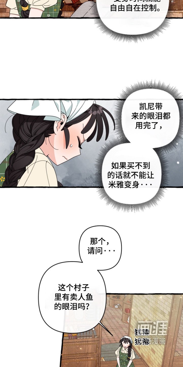 第27章：买不到的
