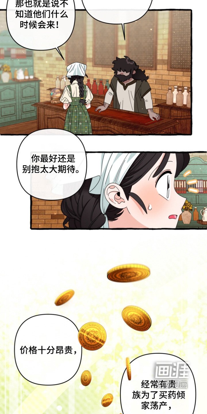 第27章：买不到的