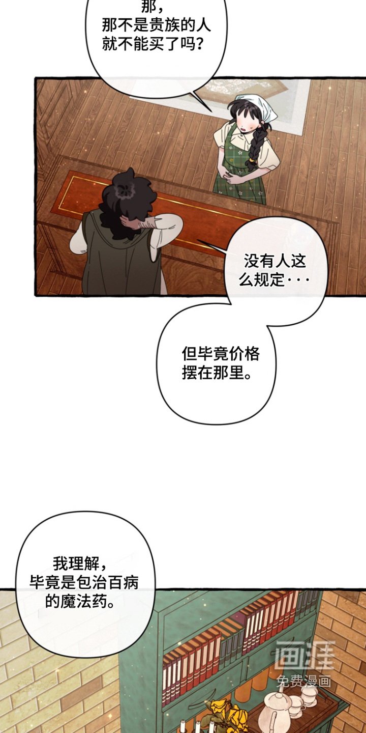 第27章：买不到的