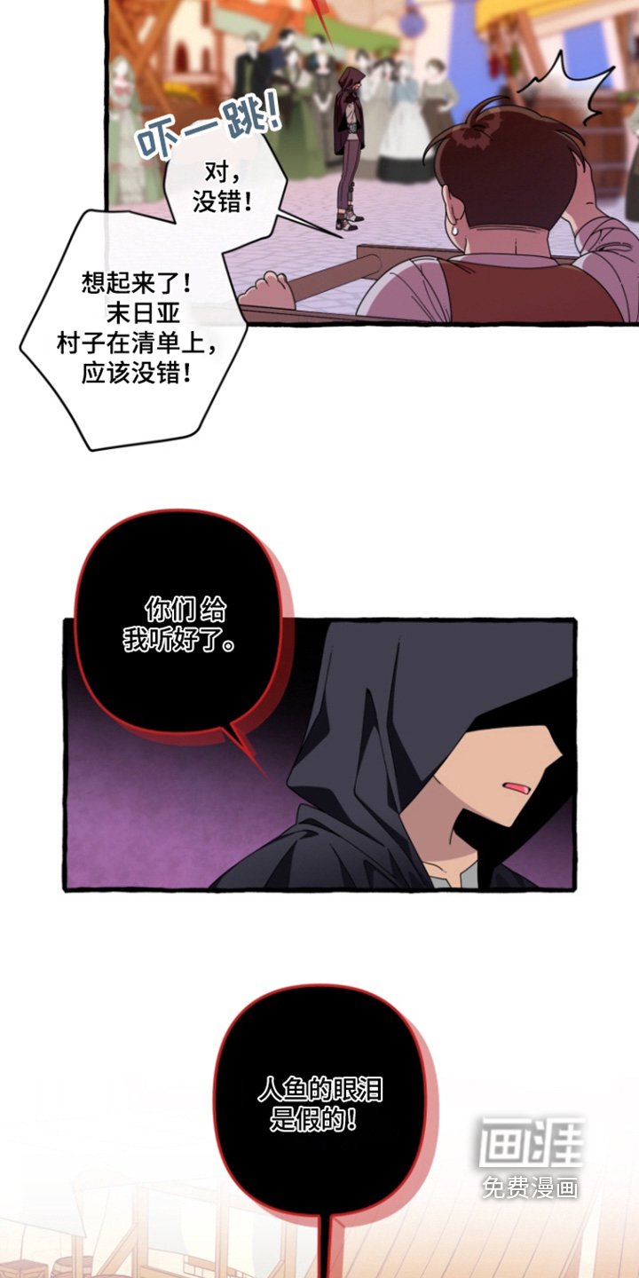 第29章：住手